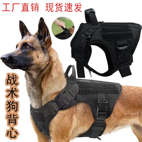 战术狗背心户外训练牵引绳狗衣