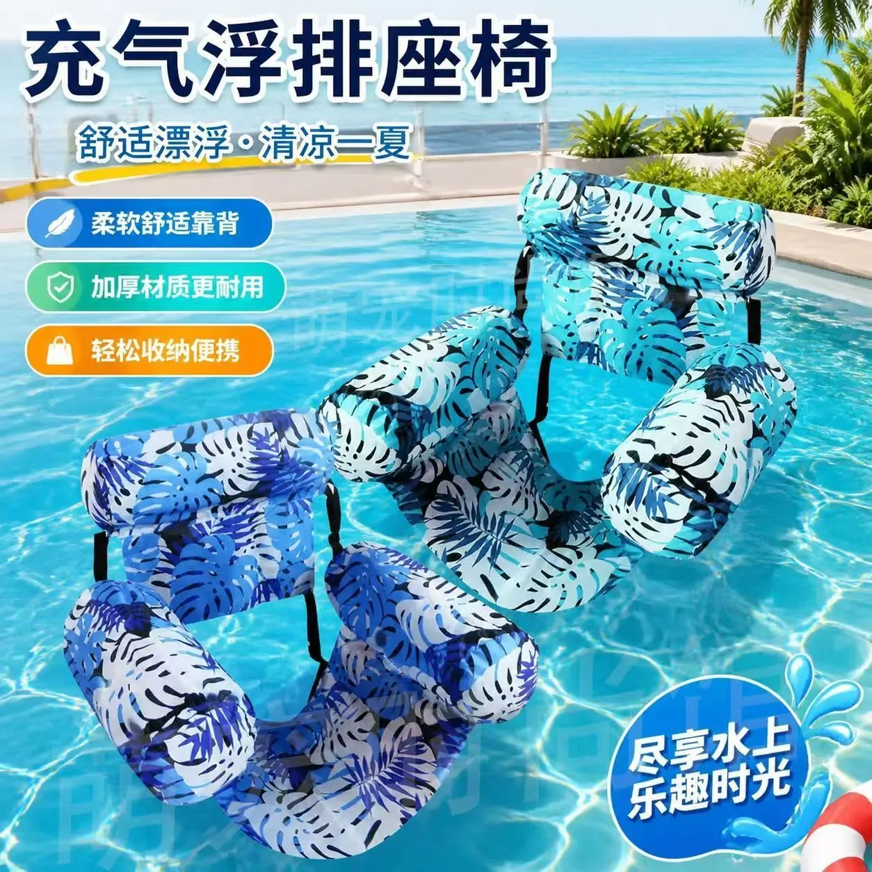夏季充气浮排座椅游泳准备成年人水上漂浮坐椅可折叠充气床座椅