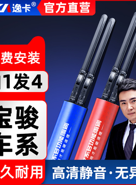 逸卡雨刷器适用于宝骏51018款17原装E100/560胶条730/530无骨雨刮