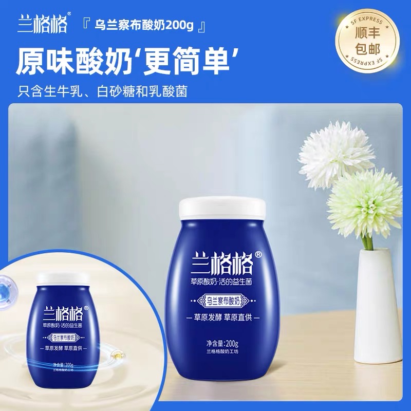 兰格格瓷瓶礼盒装200g*8