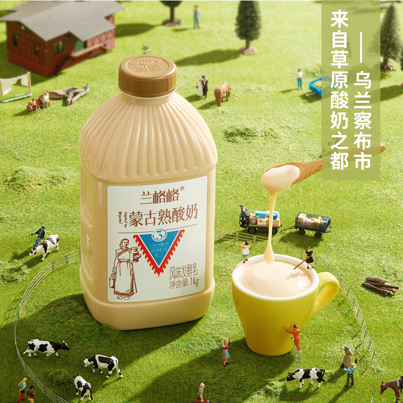 兰格格低温酸奶熟酸奶