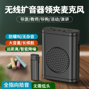 新款 扩音器无线领夹麦克风小蜜蜂教师专用上课培训导游喇叭扬声器