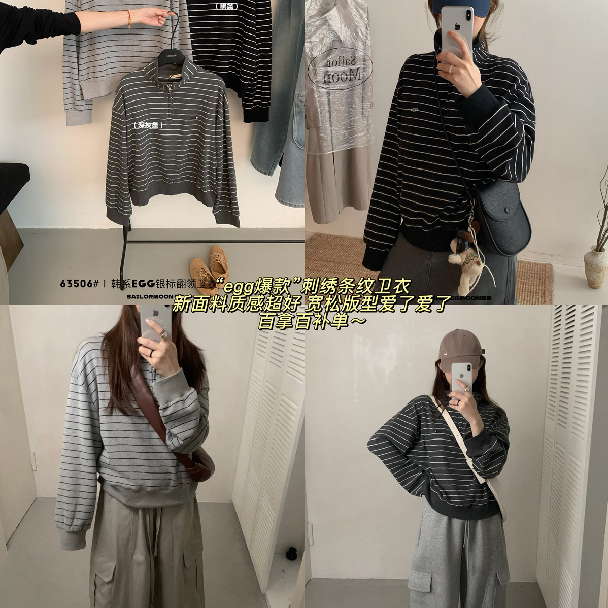 想象SAILORMOON 质感超好宽松版型爱了爱了百拿百补单卫衣63506