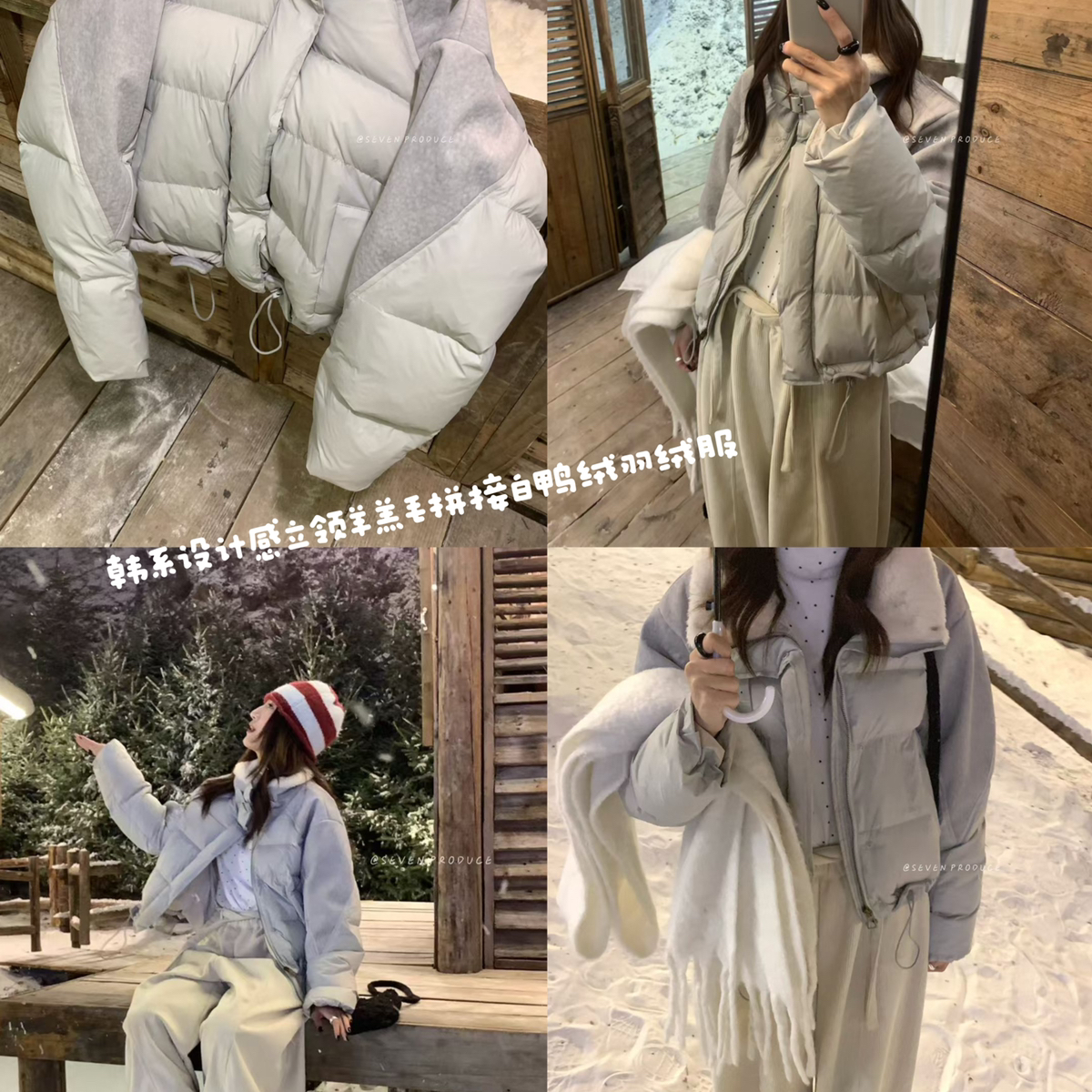 SEVEN-韩标韩系设计感立领仿羊羔毛拼接加厚保暖羽绒服外套25609