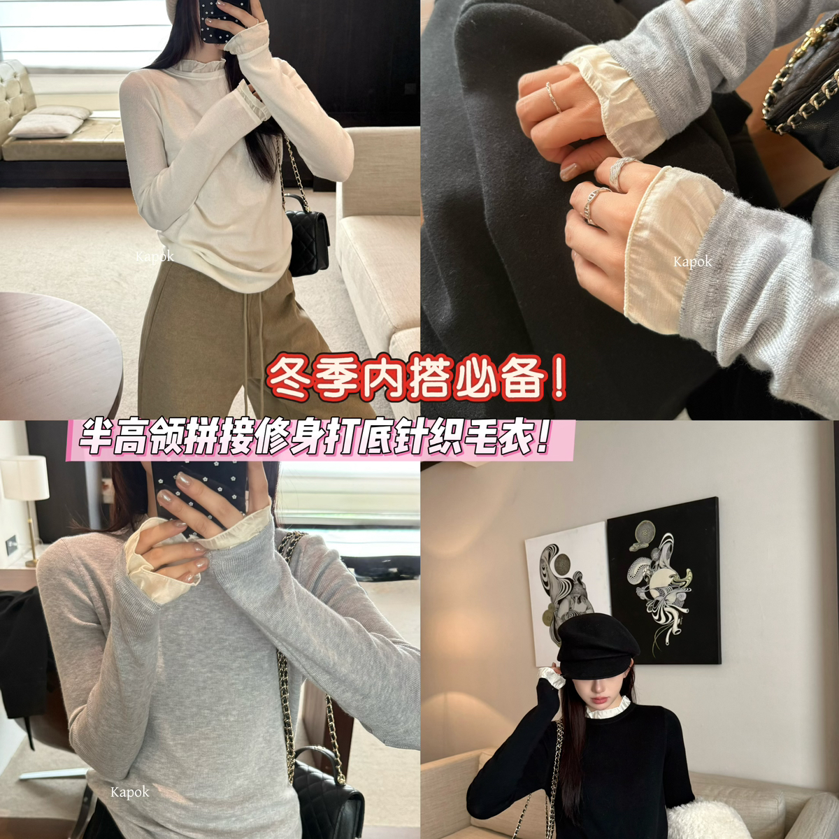 POK-撩人心动半高领拼接修身打底针织保暖毛衣(含30羊毛)25F197