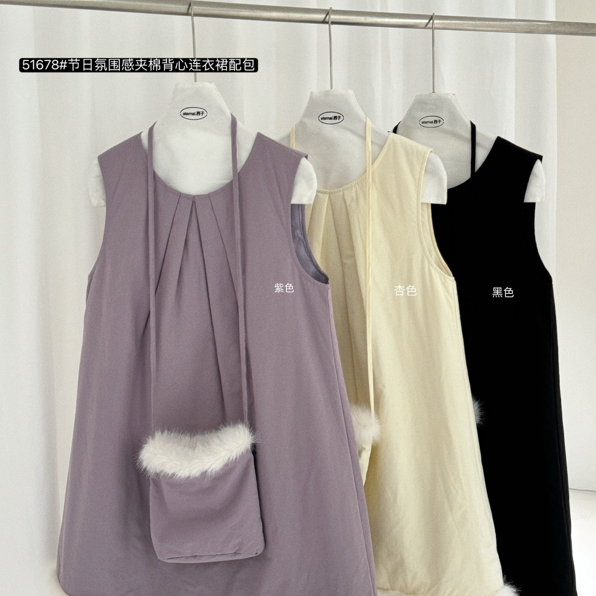 eternal.西子-首爆夹棉氛围感天花板直筒背心裙连衣裙(配包)51678