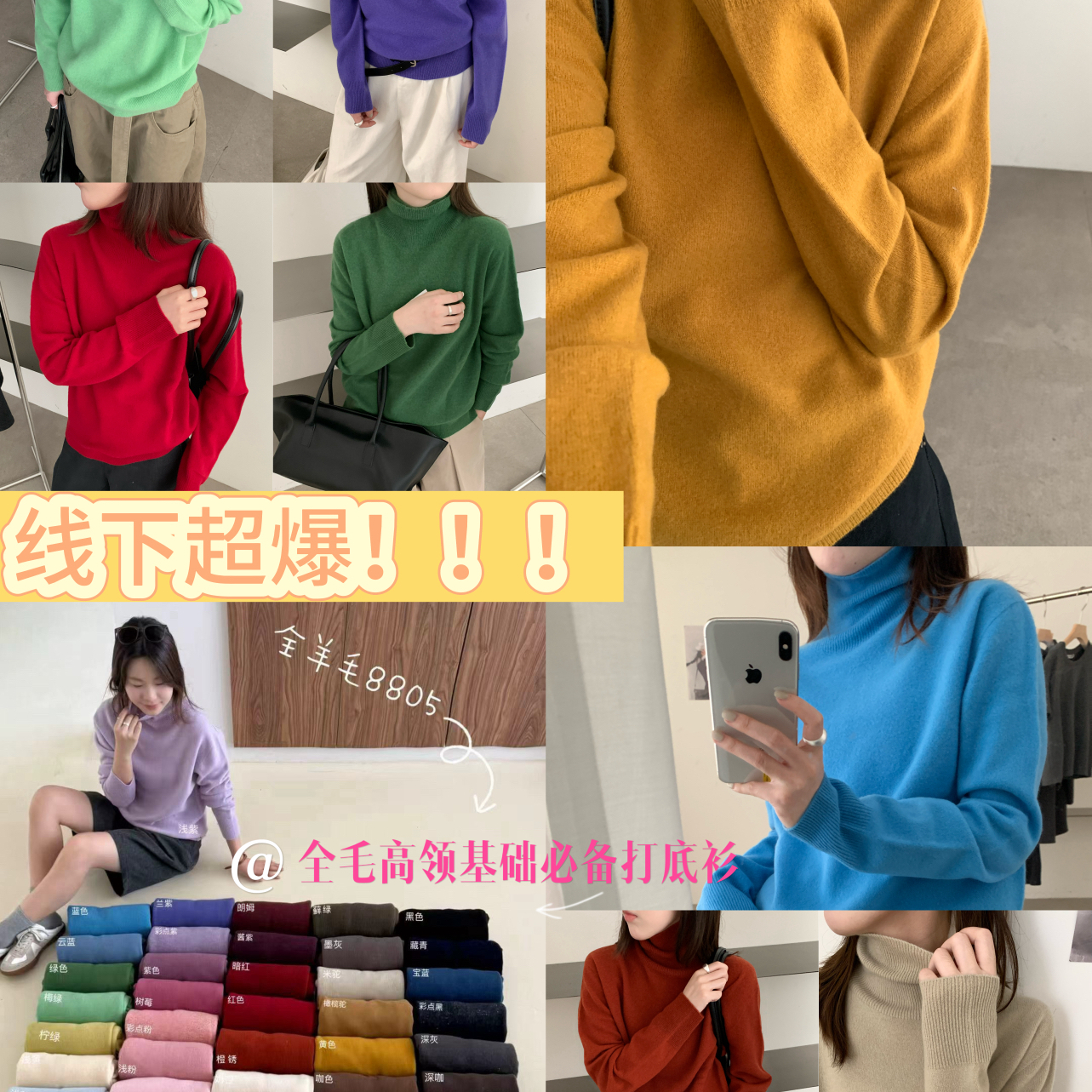 MOMO-2色超爆全毛高领平版基础百搭打底打底衫(含100绵羊毛)8805.