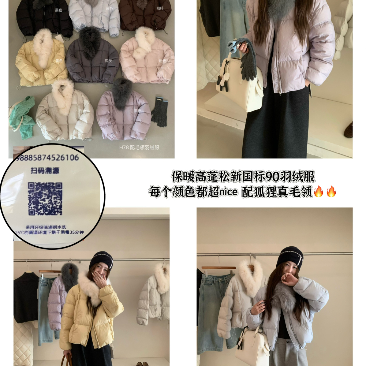 THIRTEEN 拾叁-暖羽绒服外套(配狐狸毛围脖可拆卸)(带溯源码)H78