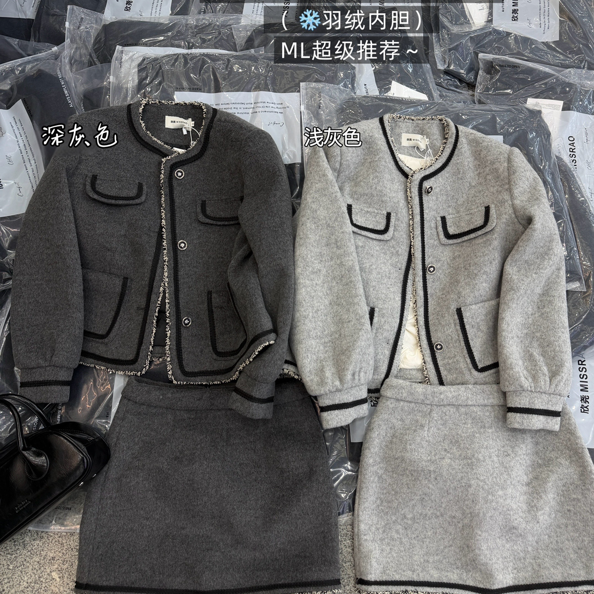 Miss Rao欣尧AOT-冬上新高级感重香风羽绒短外套+半身裙套装60605