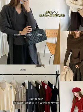 DAJIA-26年早春复古慵懒风竖坑条针织衫(配带披肩)15824