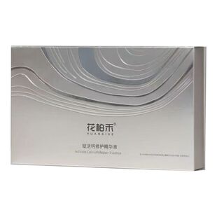 花柏禾官方旗舰店赋活钙修护精华液去眼带细纹一盒2ml*10