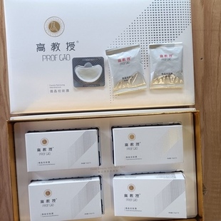 高教授微晶去班贴旗舰店正装大套盒官方仓库发货(支持扫码验)