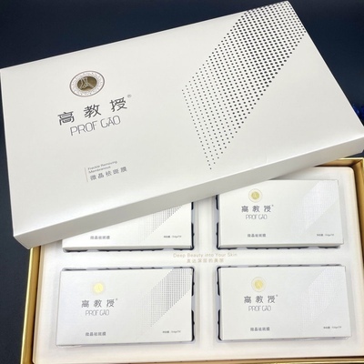 高教授微晶去班贴旗舰店高云华官方正品28贴大套盒单片微晶单贴