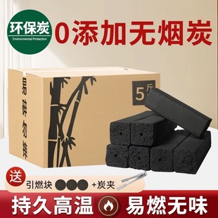 烧烤碳木炭耐烧炭专用速燃竹炭商用环保易燃取暖炭块