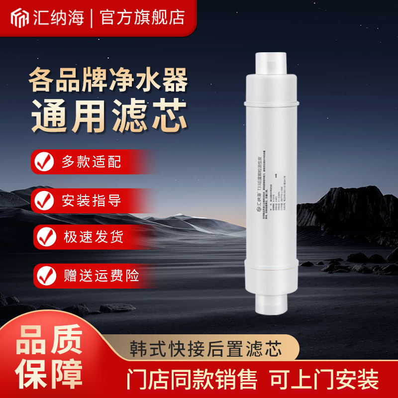 后置活性炭滤芯直饮纯水机