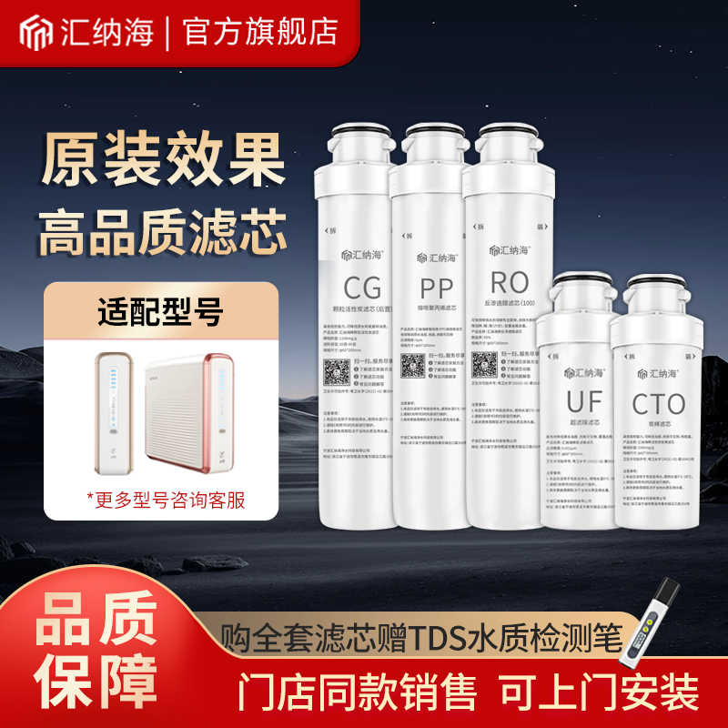 适用沁园净水器通用滤芯