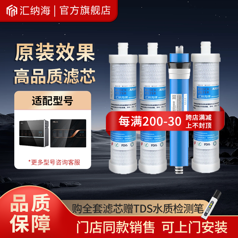 净水器QR-RF-406B/A滤芯