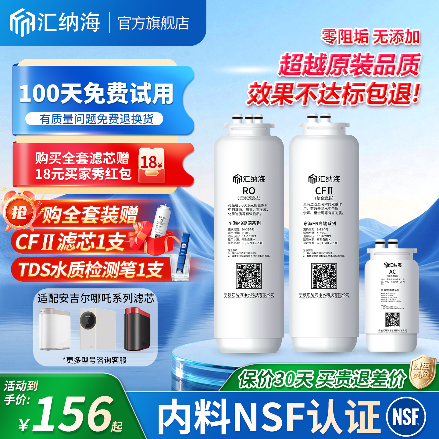 净水器哪吒适配通用滤芯