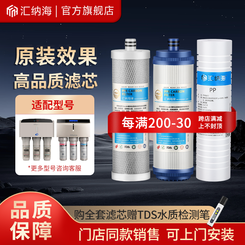 适用沁园RO185净水器滤芯