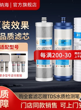 适配沁园净水器滤芯RO185I/DT/E/F RU185J/C/F RL501A/B/D通用