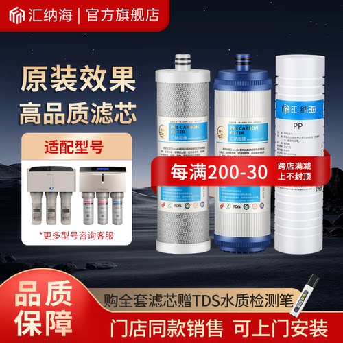 适用沁园RO185净水器滤芯