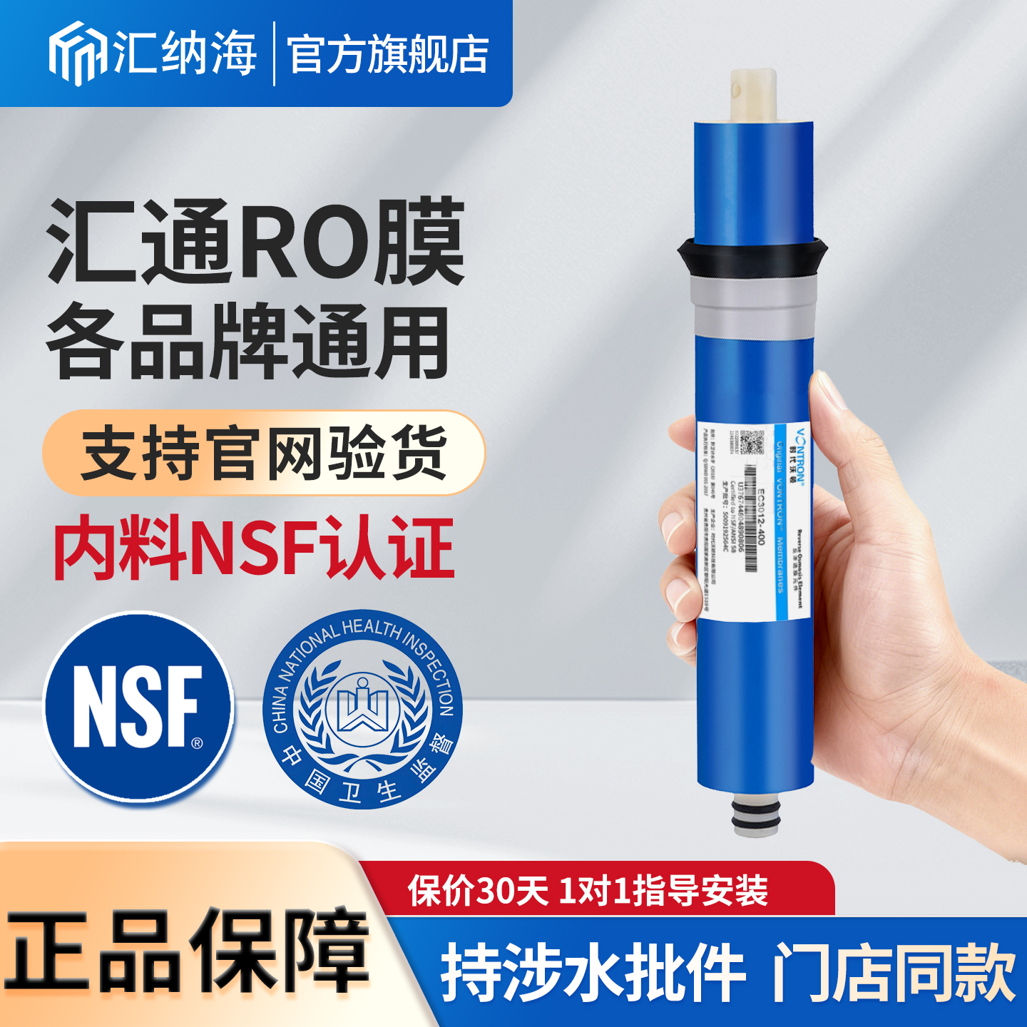 汇通时代沃顿厨房反渗透纯水机