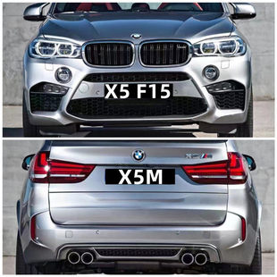 18款 宝马X5 升级X5M包围前杠后杠轮眉 适用于14 F15改装