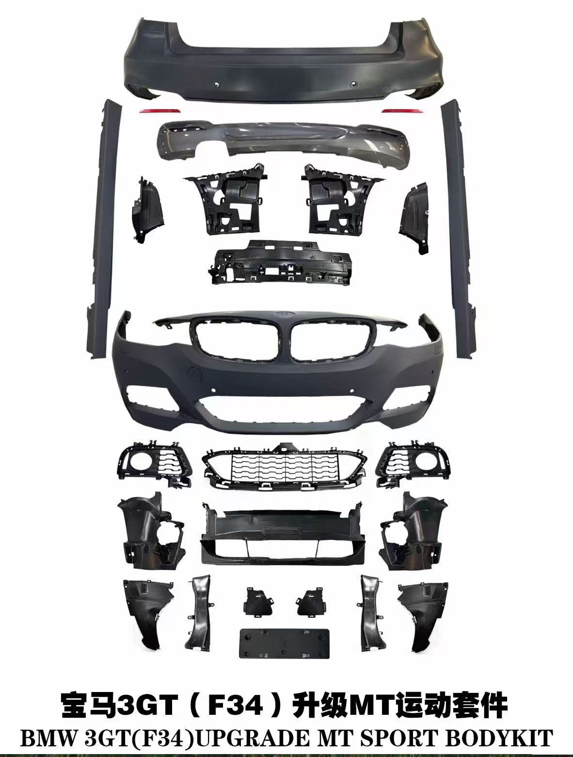 适用于宝马3系GT F34 320GT 328GT改装MTECH大包围前杠后唇台湾AN