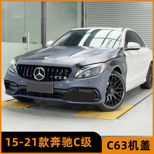 21奔驰C级W205 升级C63 C180L 260改装 AMG机盖引擎盖 200L 适用15