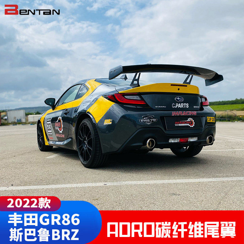 适用于2022款斯巴鲁BRZ丰田GR86改装碳纤维大尾翼ADRO款尾翼定翼