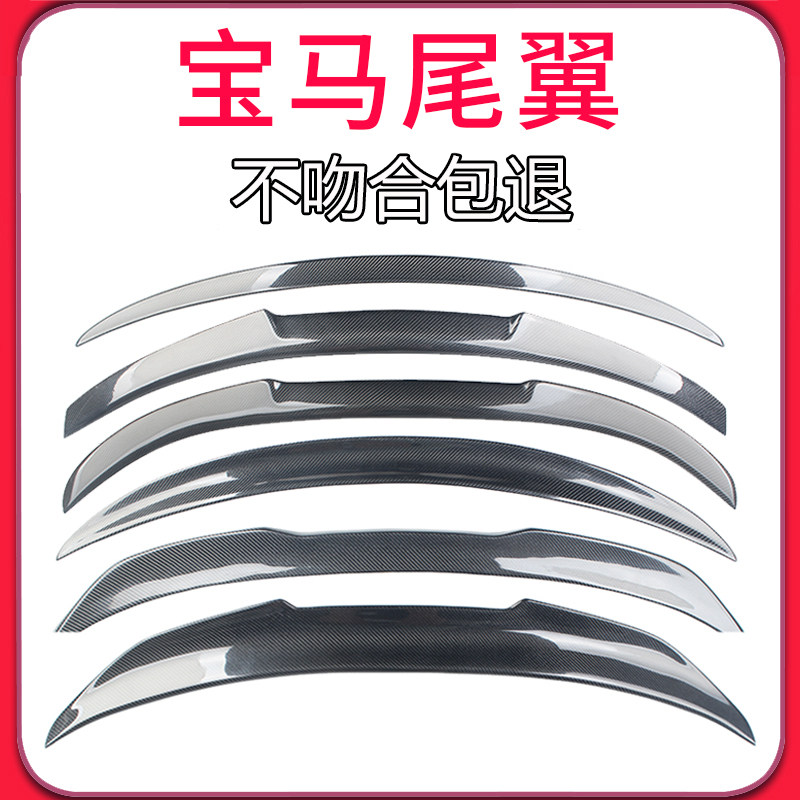 适用宝马1系3系4系5系尾翼碳纤维325新320li外观G20 G30改装M3 M4