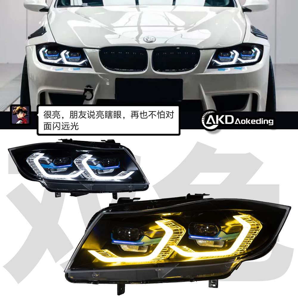 专用于05-12年宝马3系大灯总成E90改装黄金眼勺子大灯四近八远