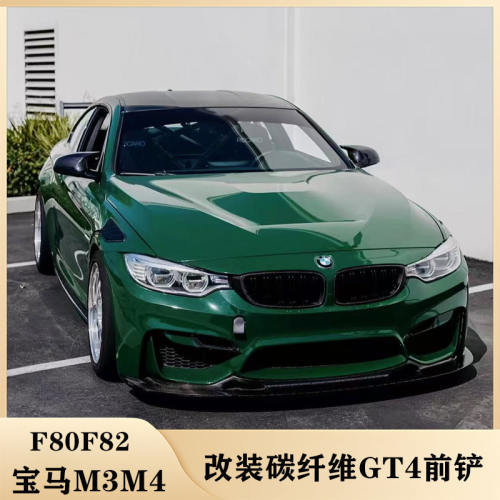 适用于宝马M3 M4 F80F82F83改装小包围碳纤维GT4前唇 前铲 前下巴
