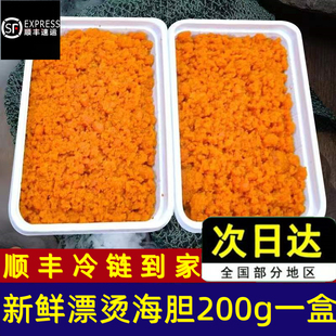海胆海胆黄新鲜现开现卖海胆黄海胆炒饭食材200g纯海胆量大可发