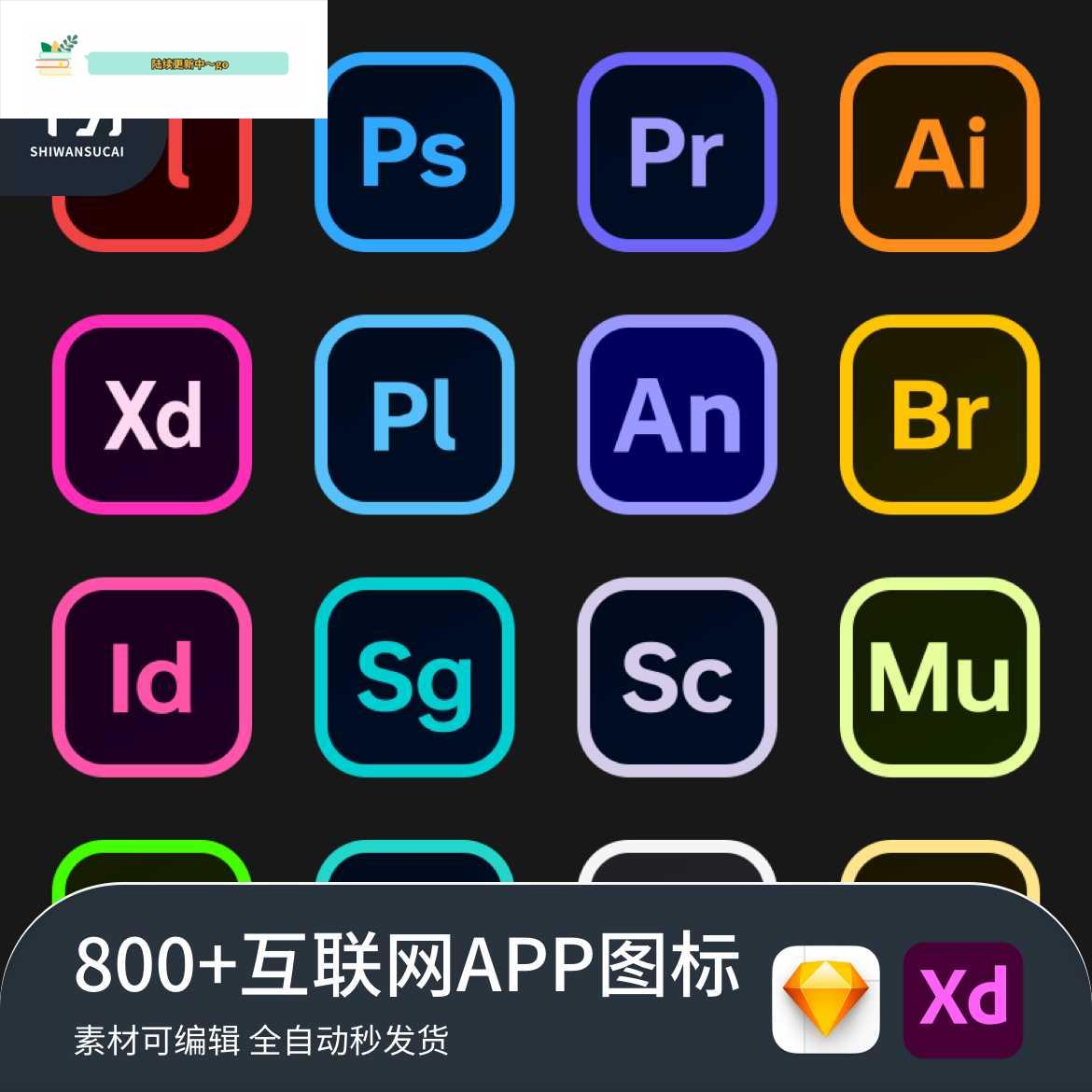 APP移动端互联网icon社交媒体Adobe常用UI软件图标Sketch素材模板