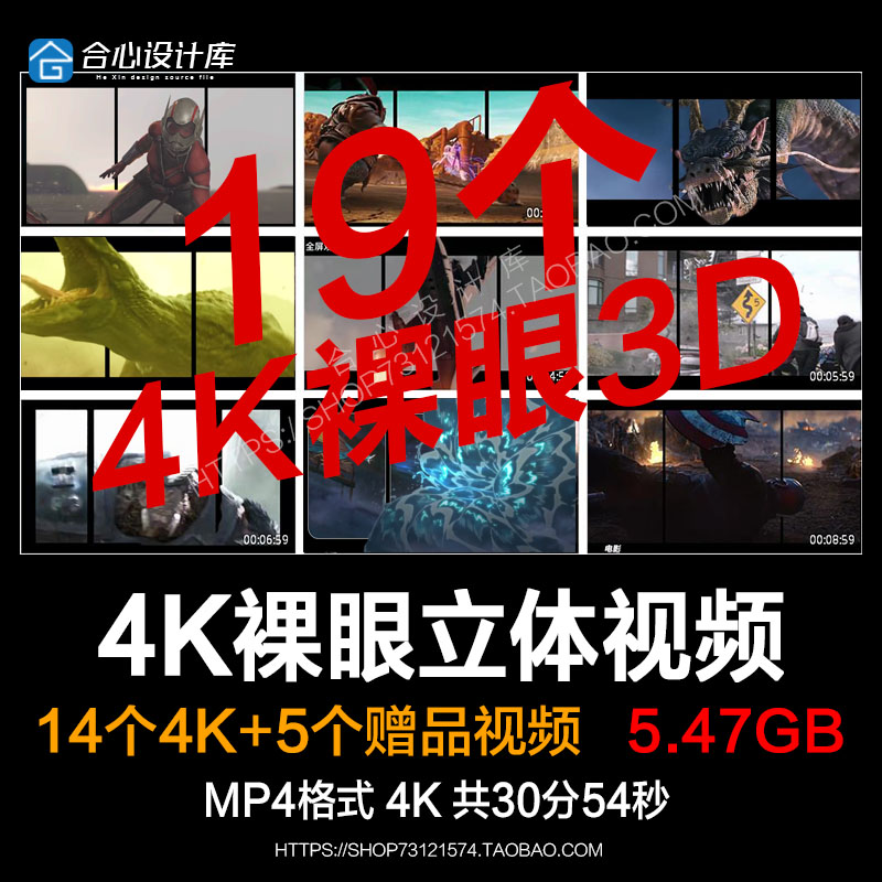 4k超清裸眼立体3d出框透视 大屏展示投影机LED屏幕背景影片素材