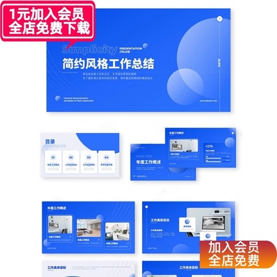 年终总结ppt模板蓝色高级感简约商务克莱因蓝个人工作汇报述职