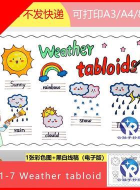 可打印1591-7Weather tabloid英语天气小报手抄报电子版关注天气