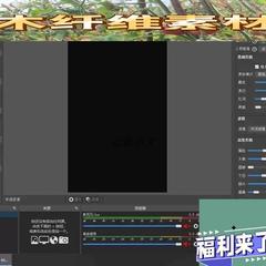 OBS-插件中心-含(美颜、声音、抠图、虚拟形象等等)应有尽有!