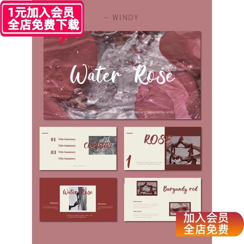 21【原创PPT模板勃艮第红玫瑰】产品宣传艺术汇报表白浪漫,商务/设计服务,设计素材/源文件,淘宝优惠券,粉丝福利购,淘宝优惠卷