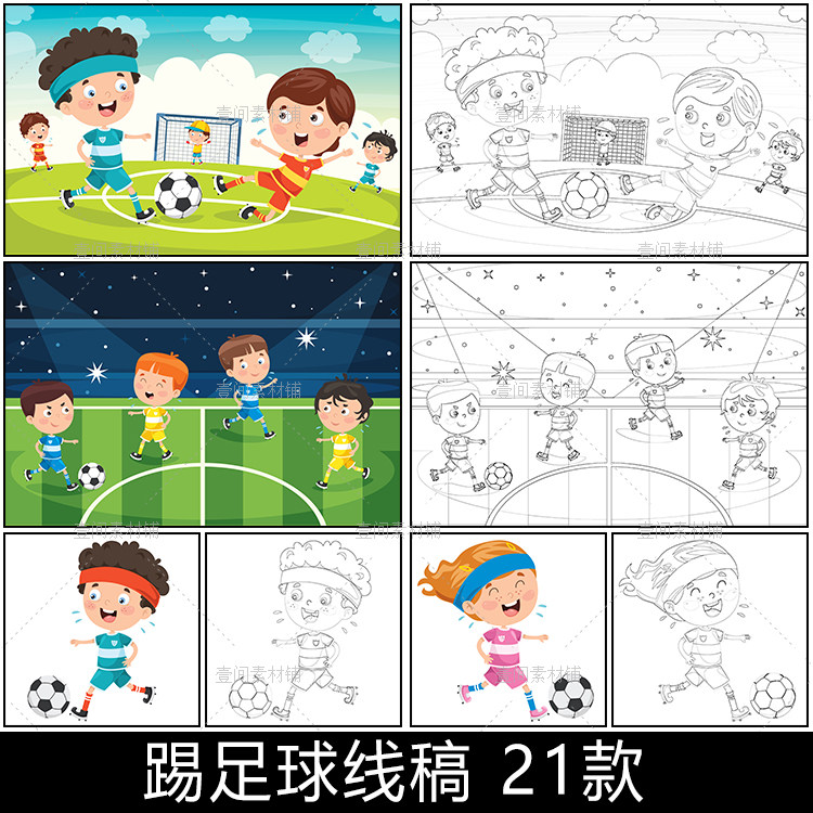xg61校园足球运动会体育插画幼儿园小学生涂色简笔画线稿素材图片