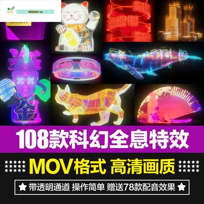 高清未来科技感科幻赛博朋克HUD全息图背景PR合成AE特效视频素材