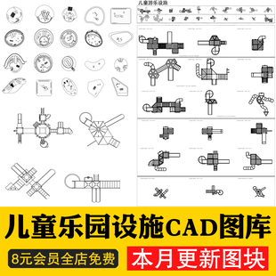 儿童乐园CAD施工图户外娱乐设施游乐场淘气堡滑滑梯景观设计图库