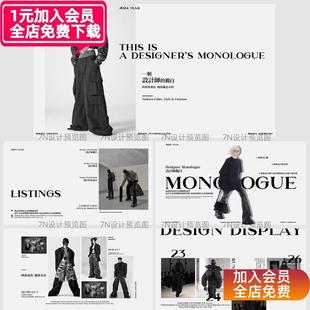 【原创PPT模板一套】高级黑白灰服装设计作品集作品展示介绍通用