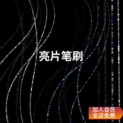 时一csp亮片笔刷CSP笔刷漫画素材ClipStudioPaint 原创优动漫笔刷