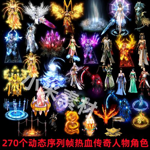 热血传奇人物角色NPC动态序列帧职业PNG格式透明素材270个