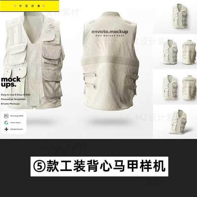 摄影户外工装马甲背心机车服多口袋无袖上衣效果贴图样机PSD素材