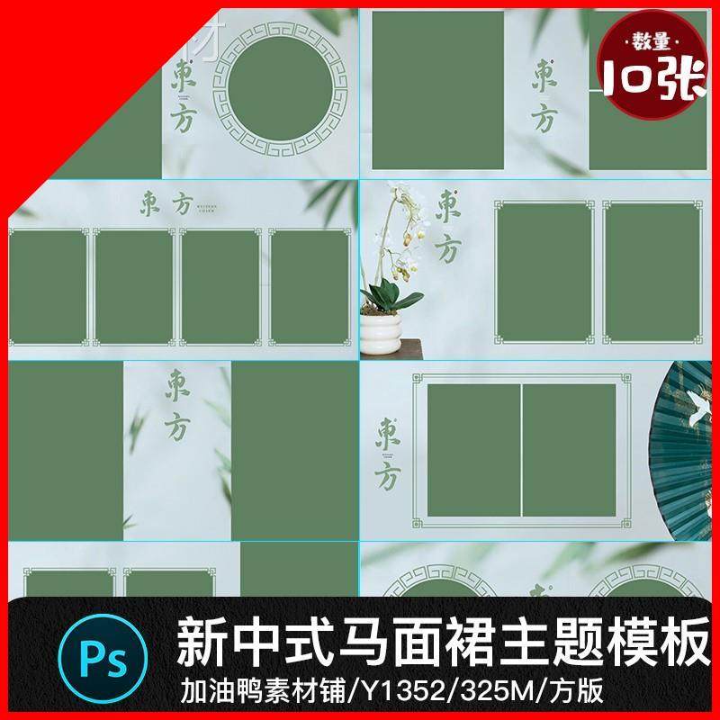 新中式清冷风竹叶竹影马面裙儿童宝宝方版相册照psd设计素材模板,商务/设计服务,设计素材/源文件,淘宝优惠券,粉丝福利购,淘宝优惠卷