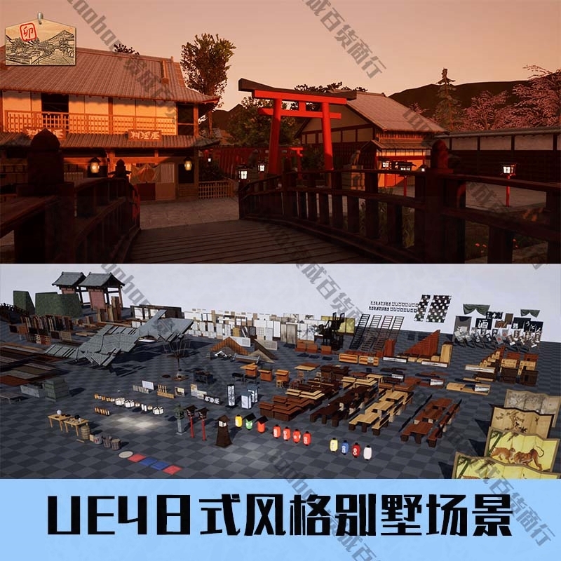 ue4日式小镇古建场景日本古代建筑古建古风房子室内ue5模型素材包