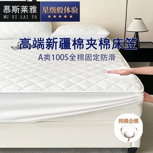 慕斯莱雅母婴A类床笠罩纯棉100全棉单件 床垫保护罩夹棉防尘床罩